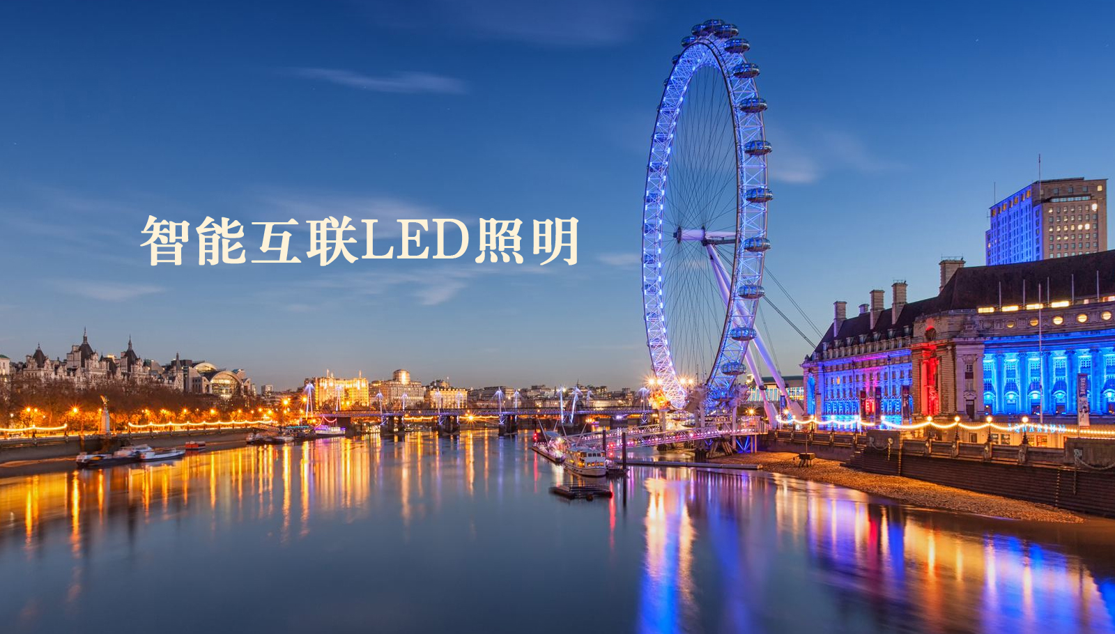 福州led灯具超聚变技术是干嘛的